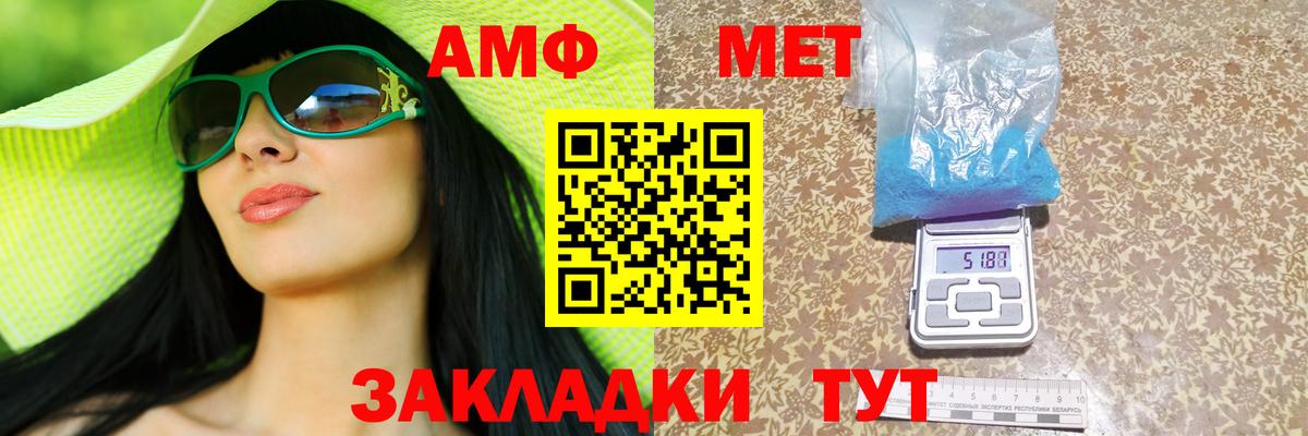АМФЕТАМИН Розовый Усть-Кут