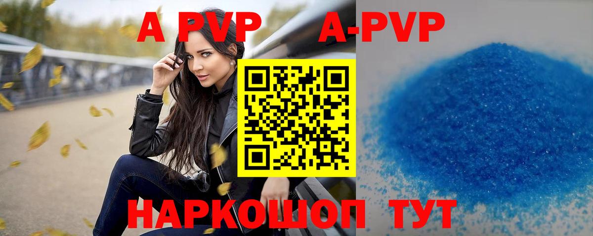 Alpha PVP Соль  А ПВП СК  Вход с VPN  Усть-Кут  Альфа ПВП СК 