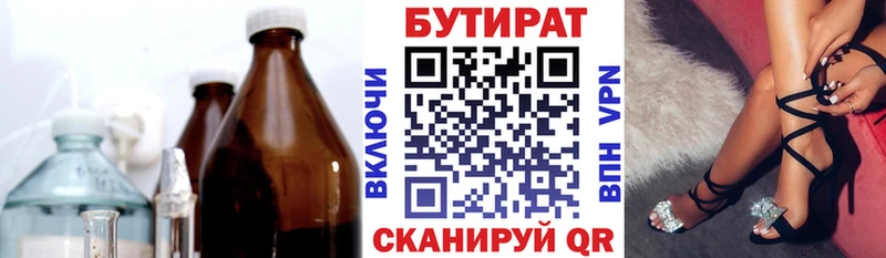 БУТИРАТ оксана  Усть-Кут 