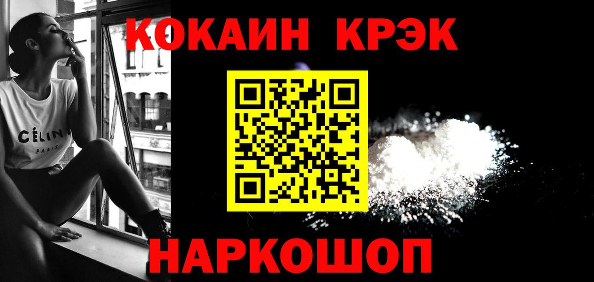Cocaine Эквадор Усть-Кут