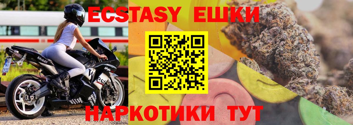МЕГА ONION  Ecstasy VHQ  Вход с VPN  Усть-Кут 