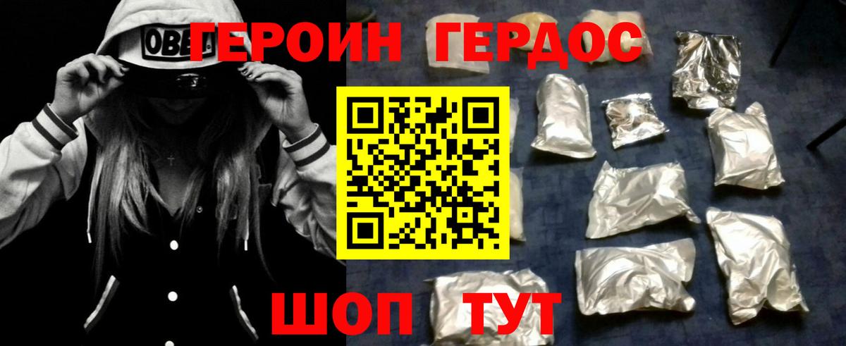 Героин VHQ  Вход с VPN  Усть-Кут 
