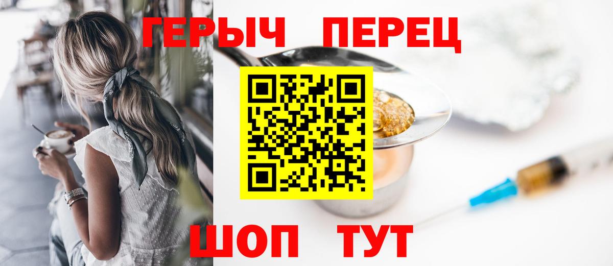 ГЕРОИН Heroin Усть-Кут