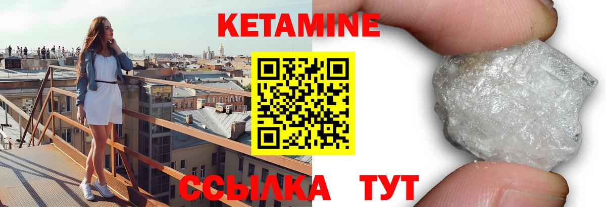 Усть-Кут  КЕТАМИН VHQ  Кетамин VHQ  Вход с VPN 