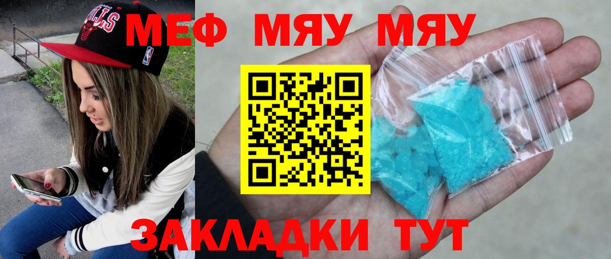 МЕФ кристаллы Усть-Кут