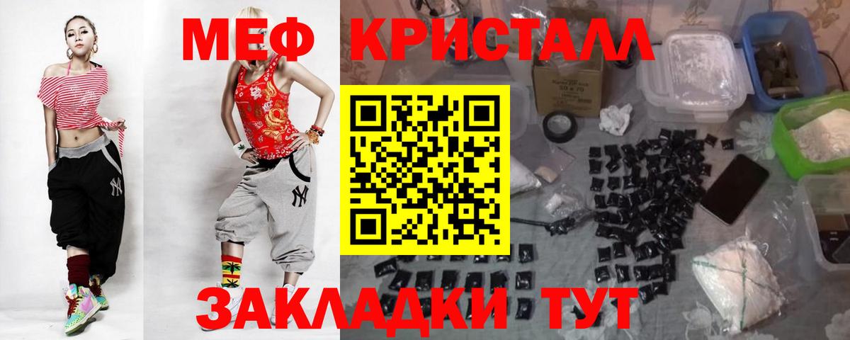 МЕФ мука  Вход с VPN  Мефедрон  МЯУ-МЯУ кристаллы  Усть-Кут  МЕФ 