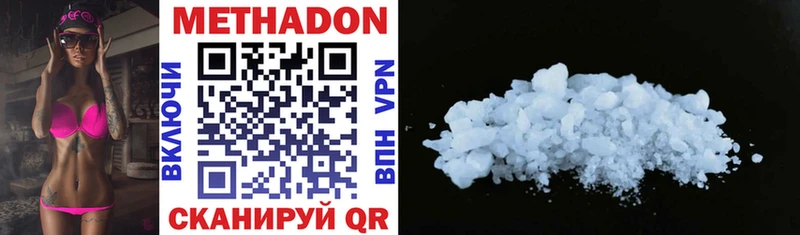 МЕТАДОН methadone  Усть-Кут 