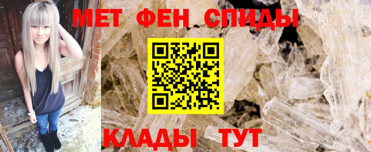 МЕТАМФЕТАМИН винт Усть-Кут