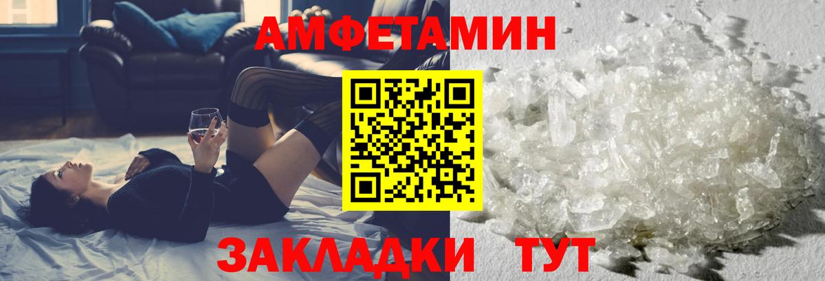 Метамфетамин винт  Метамфетамин винт  Вход с VPN  Усть-Кут 