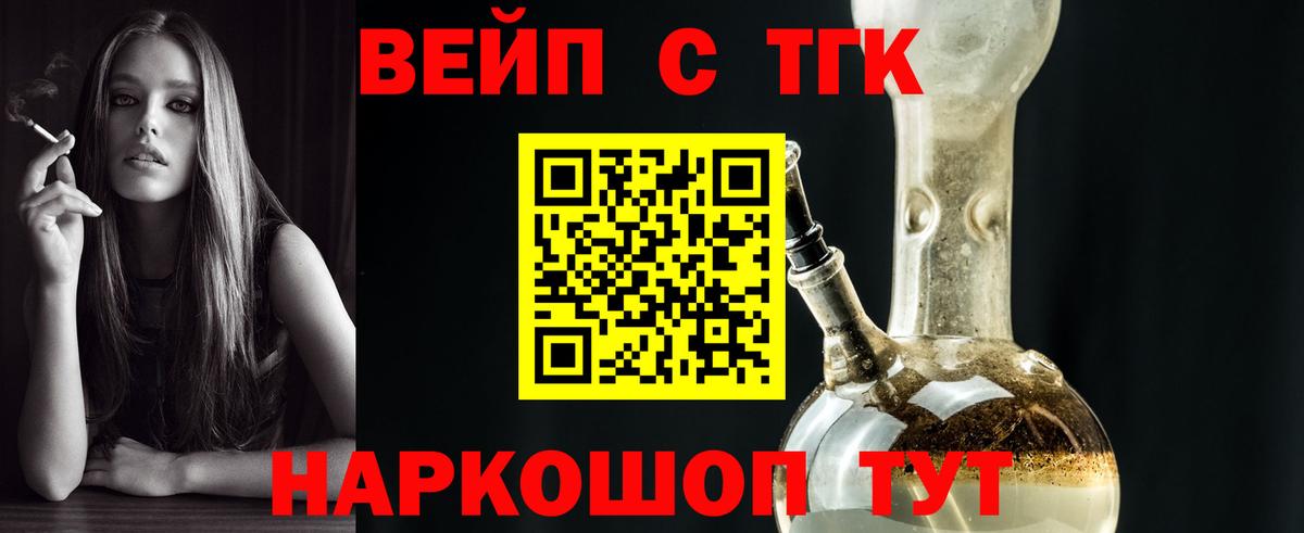 ТГК гашишное масло Усть-Кут
