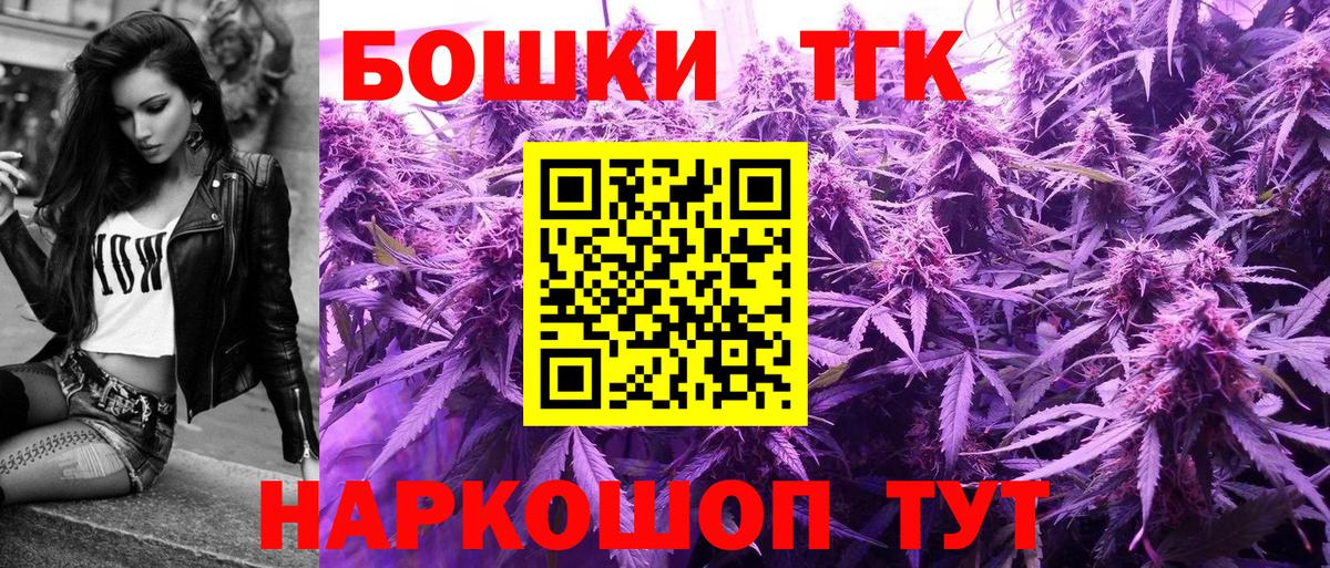 Усть-Кут  Бошки марихуана ГИДРОПОН  Бошки Шишки ГИДРОПОН  Вход с VPN  Конопля White Widow 